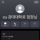 CU대구북구대로점 이미지