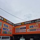 국가대표에어컨 | 경주 &#39;국가대표1등타이어&#39; 엔진오일교환과 타이어교체 후기