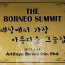 코타키나발루 보루네오cc&amp;보루네오 리조트