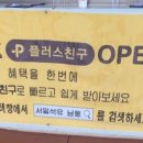 지에스칼텍스남동주유소