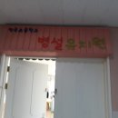 청곡초등학교(병설) 이미지