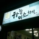 꿈이있는미술교습소