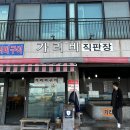 공현진항(활어회센터) | 강원도 고성 가리비맛집 형제수산&amp;청간 가리비구이 싱싱한 가리비구이가 먹고 싶을땐 가리비 직판장으로
