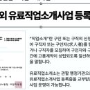 중부인력직업소개소