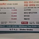 제주미소