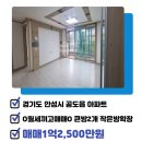 산수화공인중개사사무소 이미지