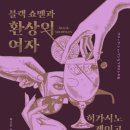 환상잡화점 이미지