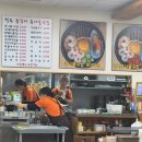 24시전주콩나물국밥(명가옥) | [미사/맛집] 미사역맛집 24시전주콩각시콩나물국밥 방문 후기