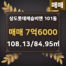 롯데부동산공인중개사사무소 이미지
