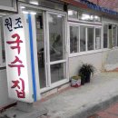 길가국수 이미지