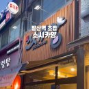 스시카양