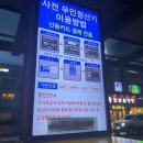 사당야채곱창맛집 &#34;베지터블곱창&#34;에서 매운 야곱먹고온 후기!