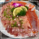 대화송어양식장 이미지