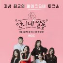 나라네 쌀롱