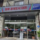 힐링(만인산) | 대전 만인산자연휴양림 단체 여행 후기 🌧 직장 동료들과 힐링 제대로 했어요!