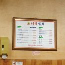 주공1차 | 동해시 맛집/ 가브리살로 입소문난 숨은 맛집! 천곡동 '구울래 머글래'