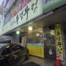 우렁두렁 이미지