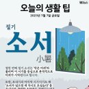 비단옷