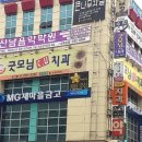 굿모닝간판