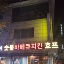 데니쉬숯불바베큐 네이버블로그