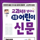 신문읽기 이미지