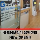 굿모닝 보청기 용인센터 이미지