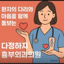 수흉부외과의원 네이버블로그