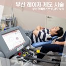 귀찮은 면도탈출 부산 젠틀맥스프로 턱수염 제모 후기