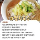 멸치국수 이미지