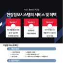 [대전포스기] 대전 키오스크 밀키트판매점 갈마점,지족점 [명랑부대찌개] 키오스크 설치관리후기_한강정보