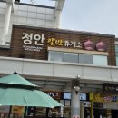 정안 주유소 이미지