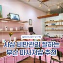 뷰티비만힐링샵