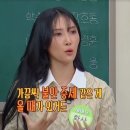 마마무 화사, 불안 증세 고백 "'멍청이' 활동 감당 어려웠다"(아는 형님)[결정적장면] 이미지