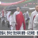 관음사 목조관음보살좌상 이미지