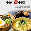 수유리우동 - 서구 상무중앙로 57 | 수유리우동
