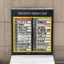 지에스(GS)종로도렴점 | 블루리본 폭탄 맞은 만두전골 맛집 "평안도 만두집"