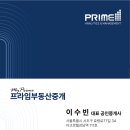 이수빈공인중개사사무소 네이버블로그