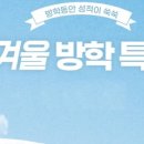 눈높이러닝센터알찬학원 이미지