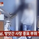 20대 남자사장 성추행 하는 40대 여자 이미지