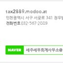 세주세무회계사무소 이미지