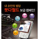 [홍보] BTN 불교TV 붓다월드 서비스 이미지