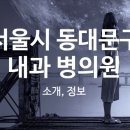 조은정신건강의학과의원 이미지