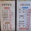장수농장 | 전주 효자동 신시가지 한우 맛집 :: 장수농장 스페셜 모듬 &amp; 생일파티 후기