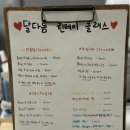 달다름 | 부천역 디저트 맛집 달다름 내돈내산 후기