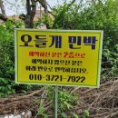 오들개민박