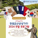 한용운선생생가지 이미지