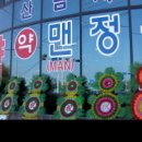 늘기쁨약국 네이버블로그