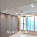 용산-현장-1530 | 2026 봄 인테리어의 완성! 대구 삼정브리티시 용산 실링팬과 COB 매입등으로 환기까지 한 번에