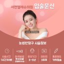 서면엘레슈의원 이미지