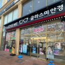 글라스미렌즈미안경콘택트